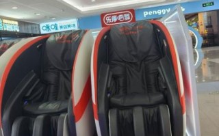 乐摩怎么样_乐摩按摩椅值得买吗