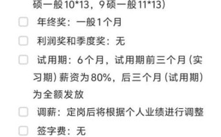 TCL待遇怎么样_TCL员工真实薪资曝光