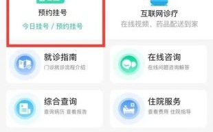 北京友谊医院电话_如何预约挂号
