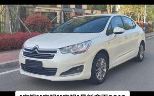 c4怎么样值得买吗_c4真实油耗是多少