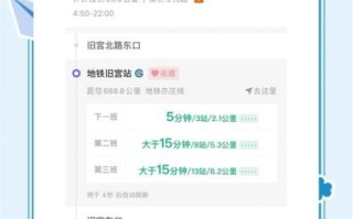 北京公交app下载_怎么安装使用