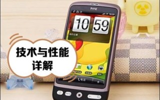 htc手机怎么样_值不值得买