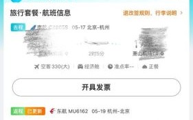 杭州到北京飞机多久_杭州飞北京航班时刻表