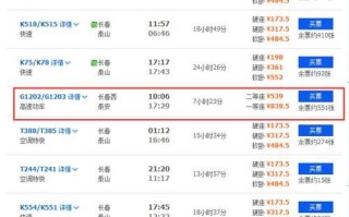 北京到长春飞机票多少钱_北京飞长春航班时刻表