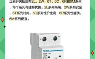 正泰空开质量怎么样_正泰空开价格贵不贵