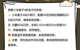 小米盒子4怎么样_小米盒子4值得买吗