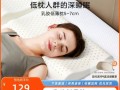 8h乳胶枕怎么样_8h乳胶枕值得买吗