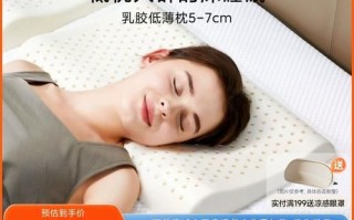 8h乳胶枕怎么样_8h乳胶枕值得买吗