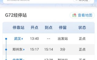 武汉到北京高铁多久_武汉到北京飞机票价格