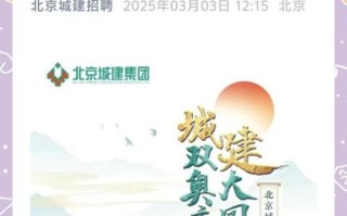 北京城建设计研究总院怎么样_北京城建设计研究总院招聘要求