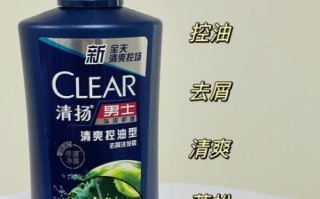 清扬洗发水怎么样_清扬去屑效果好吗