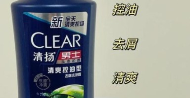 清扬洗发水怎么样_清扬去屑效果好吗