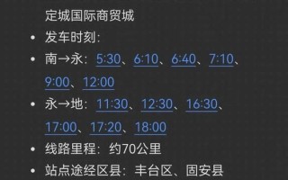 固安到北京怎么走_固安到北京通勤多久