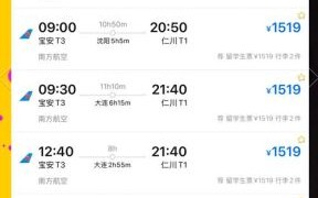 上海到北京机票价格_什么时候最便宜