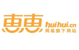 惠惠网怎么样_惠惠网靠谱吗