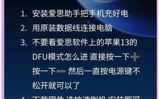 苹果怎么刷机_苹果刷机会丢失数据吗