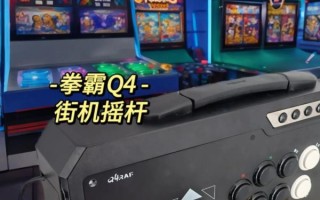 拳霸摇杆怎么样_拳霸摇杆值得买吗