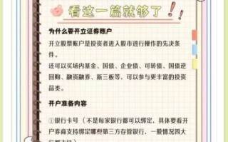 上证股票怎么开户_上证股票交易时间是几点