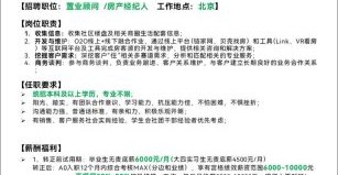 北京东方所怎么样_北京东方所招聘要求
