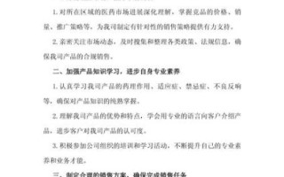 医药销售怎么做_医药销售前景好吗