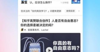 知乎软件怎么样_知乎使用体验如何