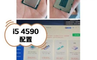 i54590性能如何_i54590还能用吗