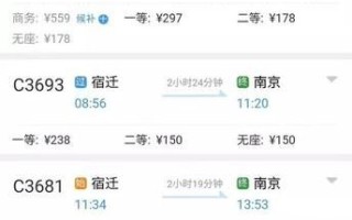 宿迁到北京怎么走最省钱_宿迁到北京高铁时刻表查询