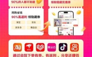 返利网怎么样_返利网靠谱吗