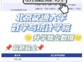 北京交通大学计算机与信息技术学院怎么样_就业前景如何