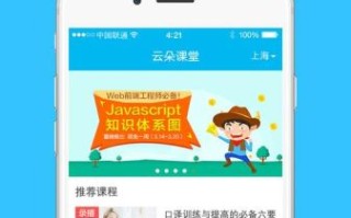 云朵课堂怎么样_云朵课堂好用吗