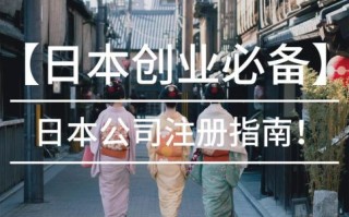 日本企业怎么样_如何进入日本企业工作