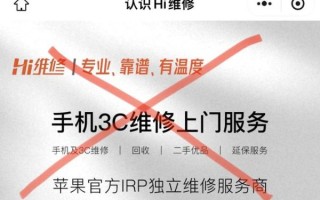 hi维修怎么样可靠吗_hi维修靠谱吗