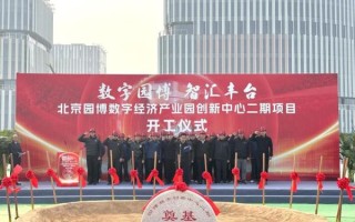 北京产业园有哪些_北京产业园入驻条件