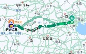 榆林到北京多少公里_自驾路线怎么走