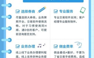 股票账户怎么开户_新手开户流程详解