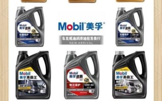 美孚速霸机油怎么样_美孚速霸和银美孚区别