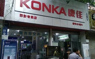 康佳售后怎么样_康佳电视维修电话是多少