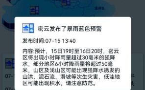 北京分时天气预报查询_北京几点下雨最准确