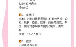 北京合院值得买吗_北京合院优缺点