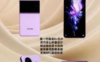 维沃手机怎么样_值得买吗