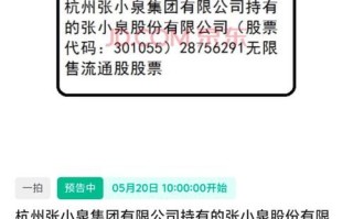 张小泉股票值得买吗_张小泉股票未来走势