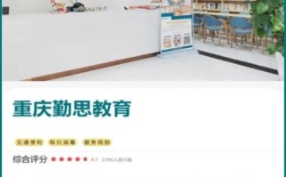 勤思怎么样_勤思教育靠谱吗