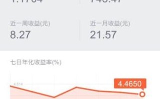 余额宝收益怎么样_余额宝收益怎么算