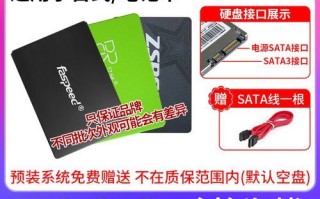 士必得固态硬盘怎么样_士必得固态硬盘质量好吗