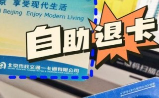 北京一卡通怎么用手机刷_北京一卡通充值失败怎么办