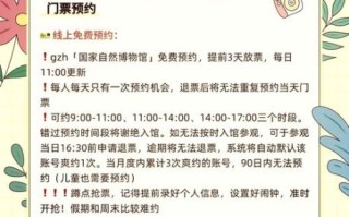 北京自然博物馆门票多少钱_开放时间