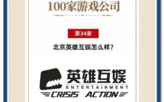 英雄互娱怎么样_英雄互娱值得去吗