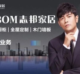 志邦家居股票怎么样_志邦家居股票值得长期持有吗