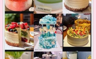 北京订蛋糕哪家好_北京生日蛋糕怎么订