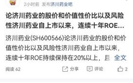 济川药业股票股吧_值得买入吗
